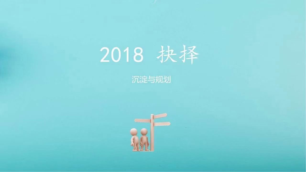 2018 wallpaper